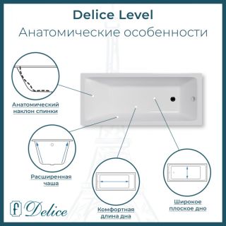 Ванна чугунная Delice Level  DLR230618-AS 140х70 с антискользящим покрытием